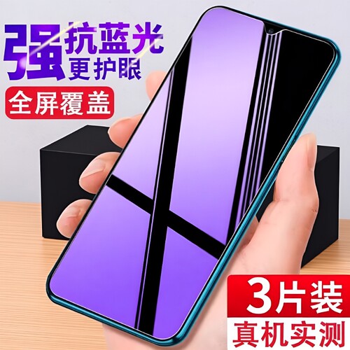 vivoY78钢化膜全屏适用