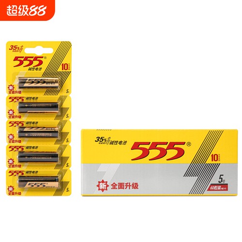 555电池5号7号碱性电池五号七号批发儿童玩具电池遥控器鼠标干电池正品空调电视1.5V