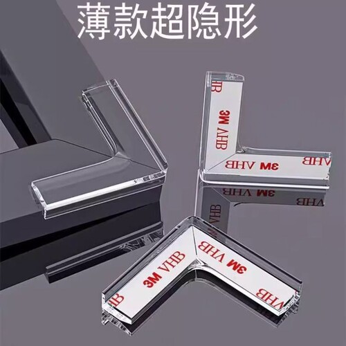 超薄儿童防撞角窗户透明玻璃台柜桌子窗角包边安全贴油烟机护直角