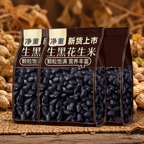 云南黑花生米富硒黑花生普洱新货晒干种去壳黑皮花生米试吃