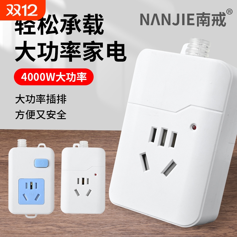 大功率空调排插10A16A通用插座