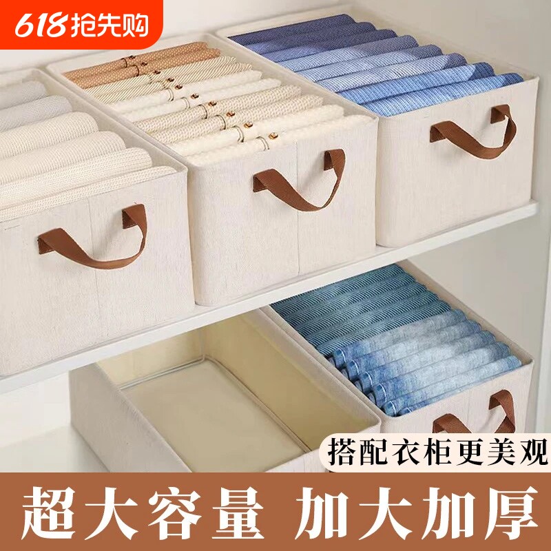 天山棉麻收纳筐衣柜分层神器整理盒布艺衣物储物收纳箱抽屉超大