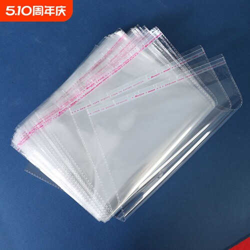opp自粘袋服装透明不干胶书籍