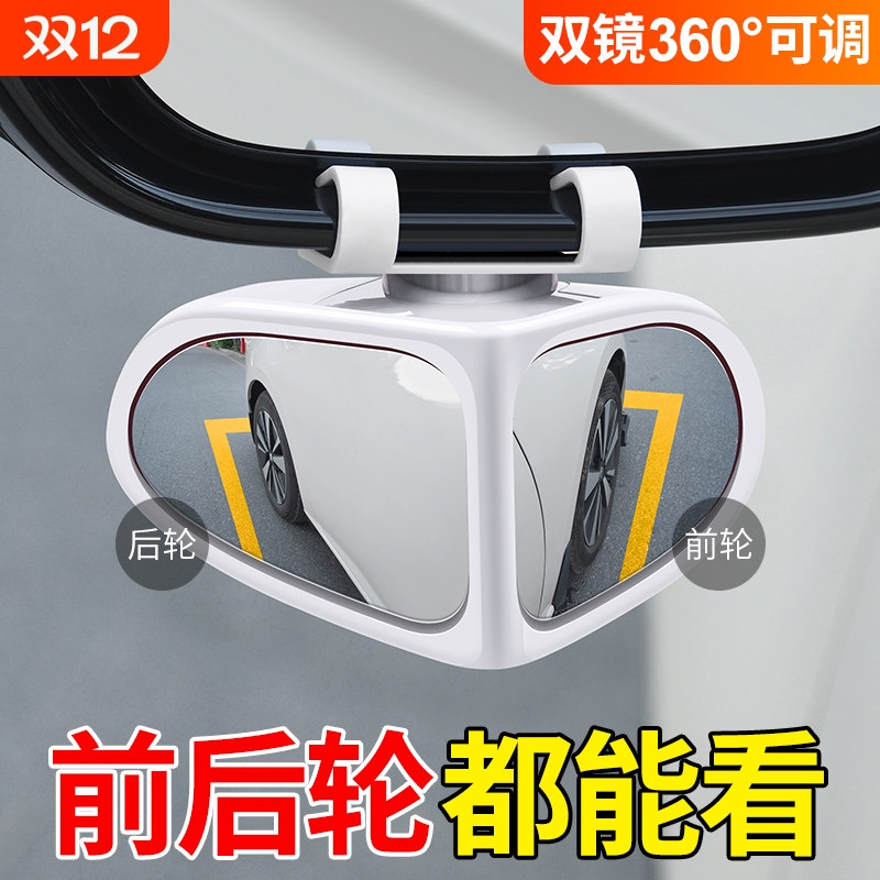 360度反光倒车辅助高清广角盲区盲点双视镜汽车后视镜小圆观察