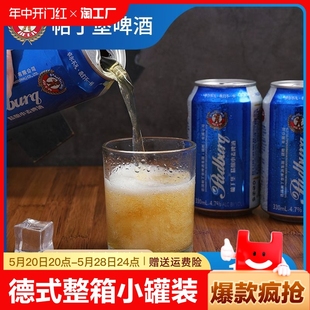 小麦精酿原浆白啤酒330ml 24罐装 清仓德式 特价 整箱纯全麦酿造扎啤