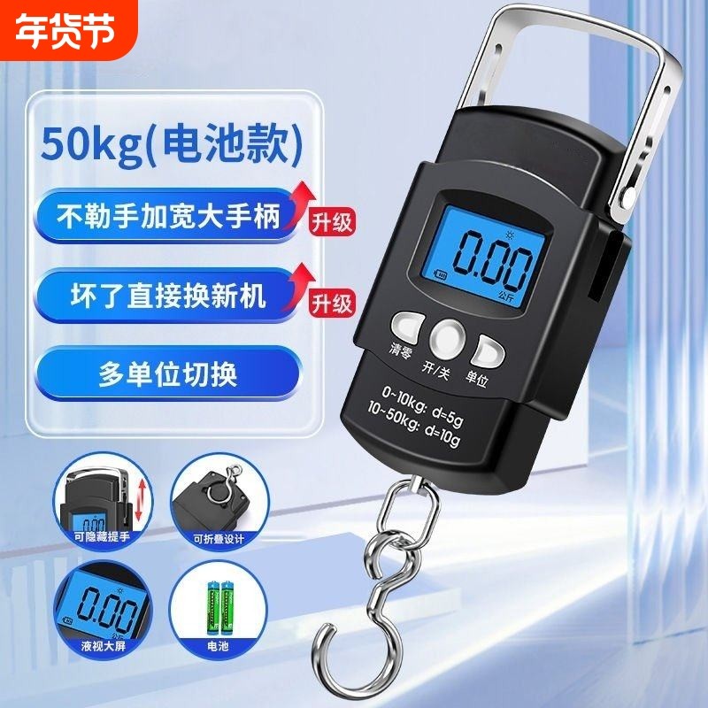 2025新款手提电子秤高精准家用买菜称鱼行李称重商用小型充电便携