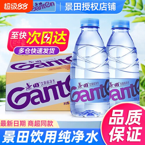 景田纯净水560ml*24瓶会议家庭饮用水360ml整箱出游办公非矿泉水