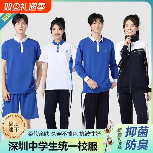 中学生秋冬校服套装|千人加购