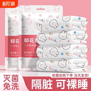 一次性四件套床单被罩枕套被套旅行旅游浴巾双人加厚洗漱用品床品