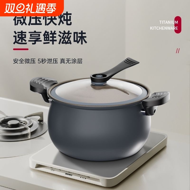 微压锅钛不沾炖锅煮粥加厚双耳压力锅家用电磁炉煤气灶炖煮煲汤