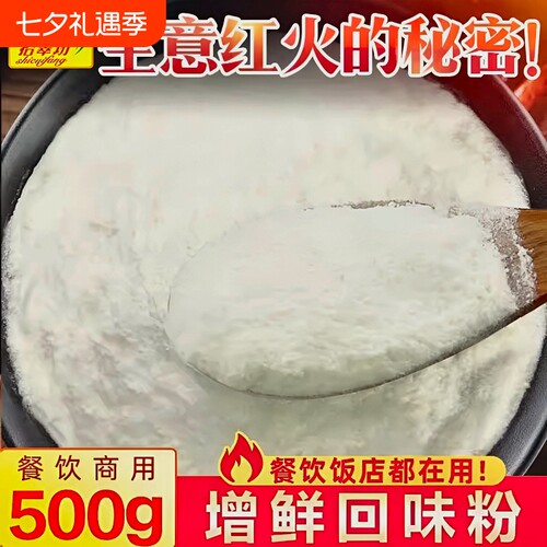 拾翠坊浓缩食用香料袋装特香料