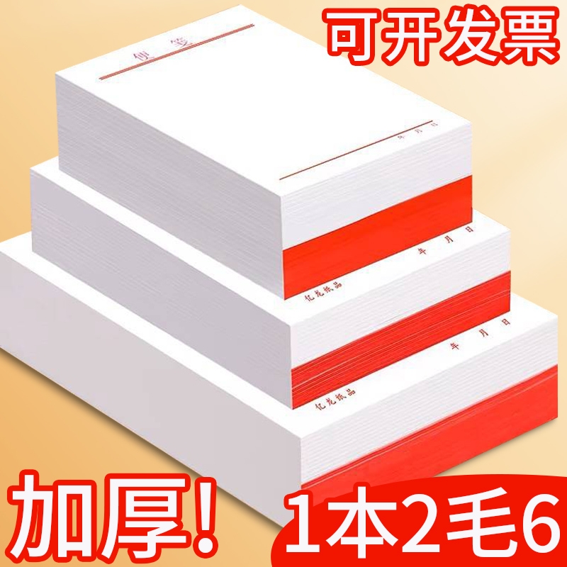 学习办公记事便签本草稿小本子