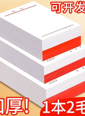 空白便签本学习办公专用记事本学生大号小号本子便笺草稿纸备忘录神器便利便签纸无粘性纸可撕笔记本白色记录