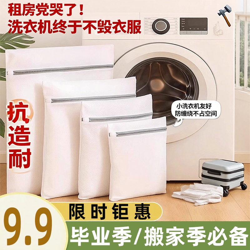 洗衣机专用防变形抗菌除螨洗衣袋