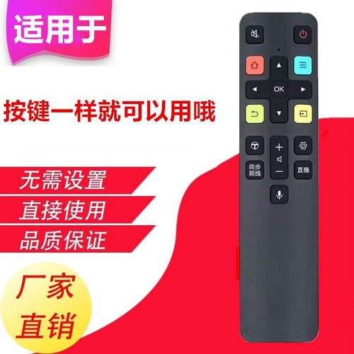 适用于TCL电视遥控器蓝牙语音RC801D/CFCR1/43/49/55/780C2雷鸟红外按键