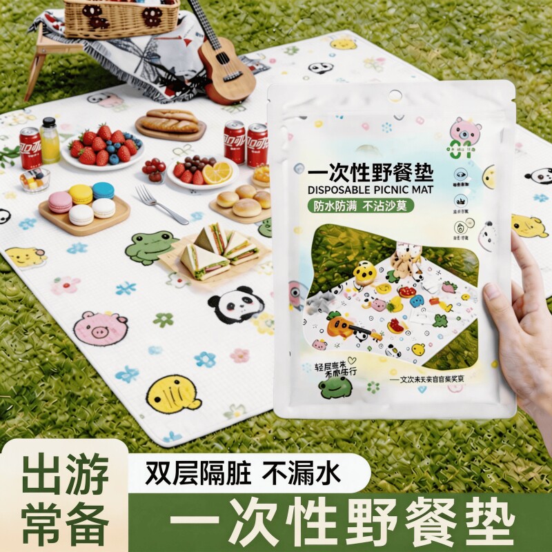 一次性野餐垫防潮加厚户外露营防水坐垫便携折叠草坪垫子春游必备