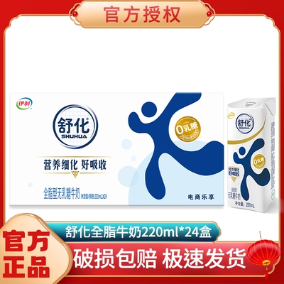 伊利舒化全脂牛奶营养早餐奶
