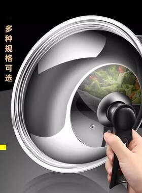 不锈钢32cm锅盖家用炒菜锅盖子34cm炒锅锅盖通用透明锅盖玻璃盖