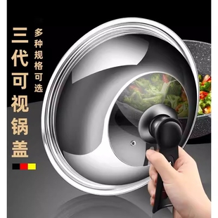 不锈钢32cm锅盖家用炒菜锅盖子34cm炒锅通用透明玻璃盖把手耐高温