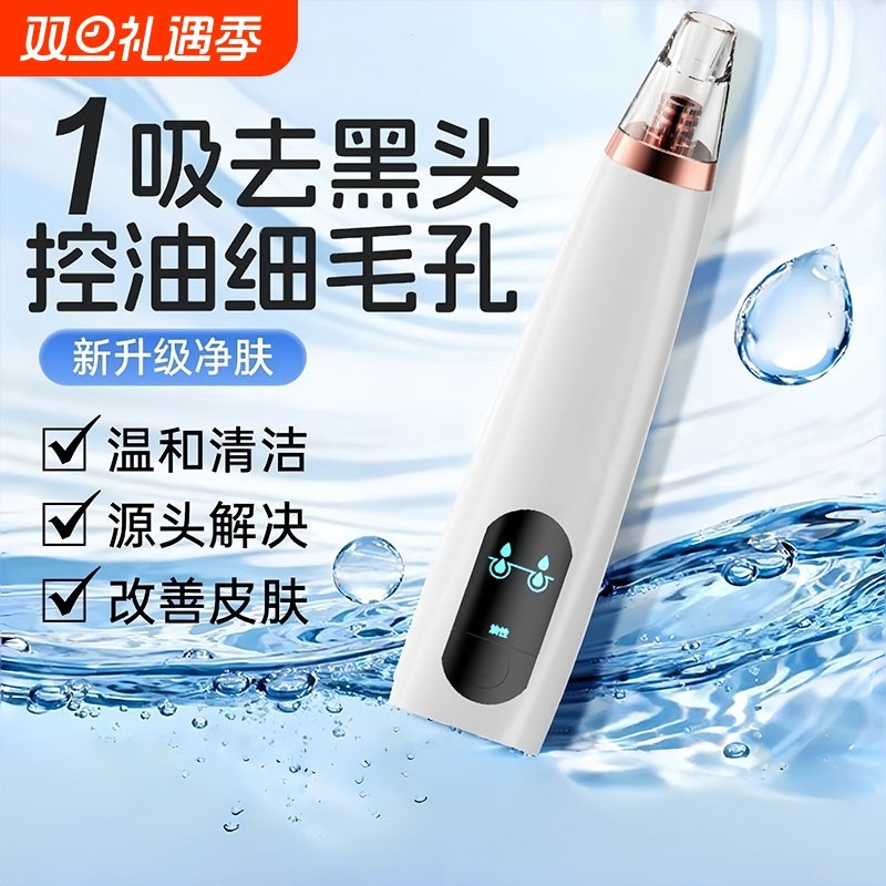 吸黑头仪电动小气泡可视化毛孔清洁器粉刺面部美容去黑头仪器