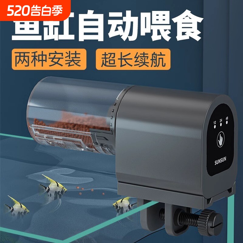 森森鱼缸自动喂食器定时乌龟投料机鱼食投喂鱼小型智能投饵机投食