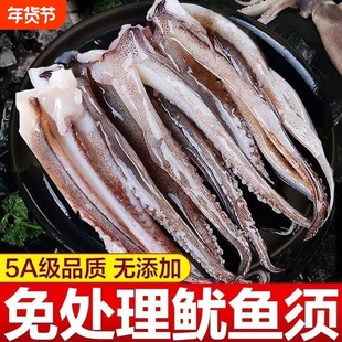 新鲜鱿鱼须鲜活冷冻尤鱼串腿生鲜章鱼二本足海鲜水产铁板鱿鱼商用