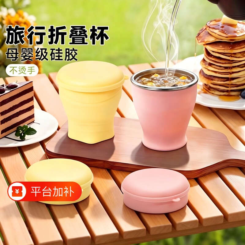 便携食品级硅胶折叠水杯迷你伸缩杯耐高温防摔旅行漱口杯旅游杯盖