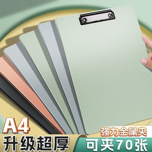 A4文件夹板夹资料夹强力金属夹多功能夹板写字垫板文具商务办公用品学生用书写试卷整理神器书写板文件夹文具