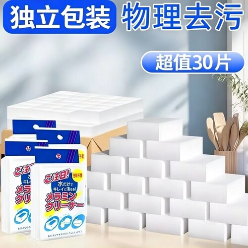纳米海绵魔力擦块高密度清洁厨房刷碗洗碗海绵洗茶杯擦鞋墙面去污