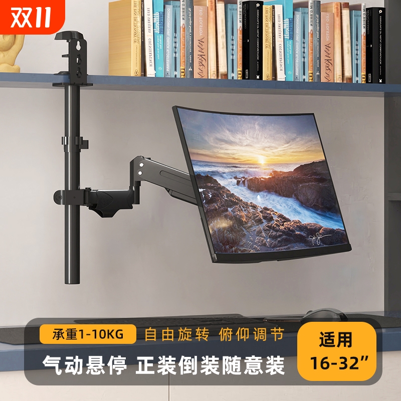 显示器支架倒挂悬臂机械臂笔记本屏幕书柜夹式桌面立柱升降吊装