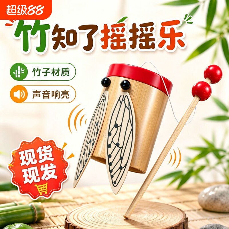 竹知了蝉鸣发声玩具科学实验儿童小制作DIY手工材料自制发明成品