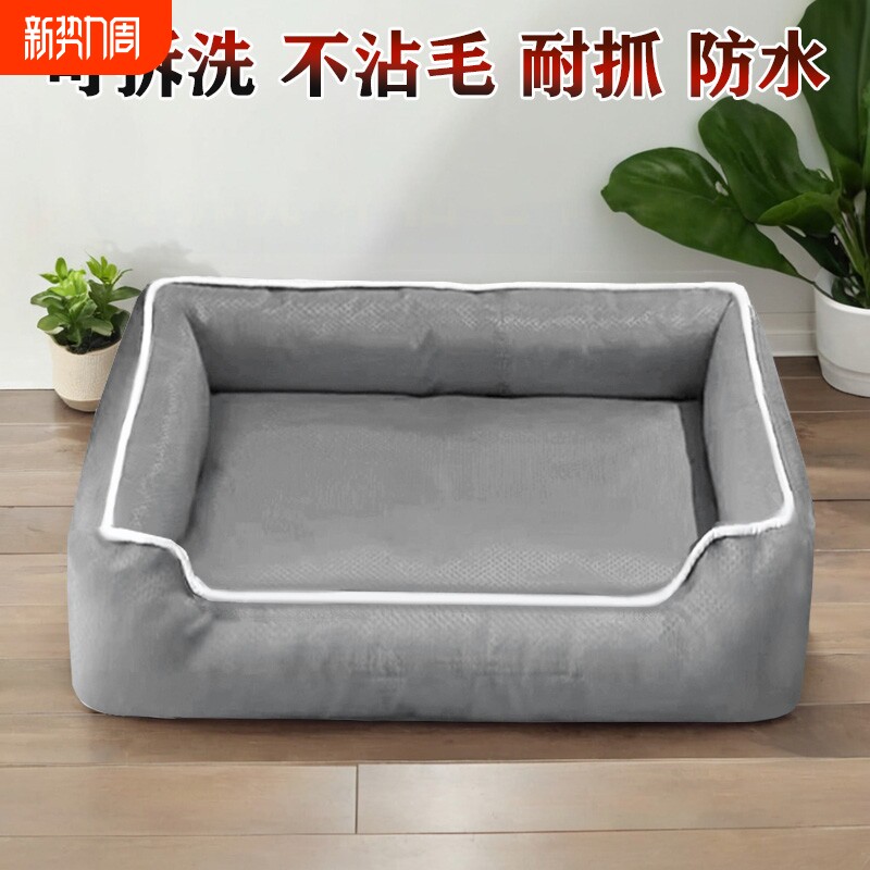 防水牛津布狗窝四季通用可拆洗泰迪比熊宠物窝小型中型犬夏季猫窝