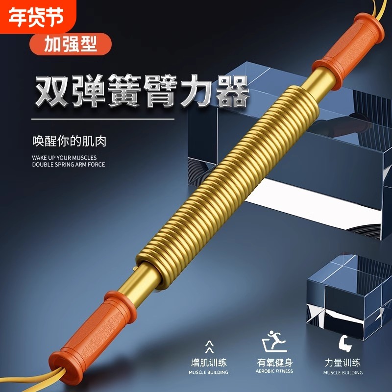 臂力棒男士弹簧臂力器练手臂力量握力胸肌训练健身器材家用弹力棒,运动/瑜伽/健身/球迷用品,臂力器,淘宝优惠券,粉丝福利购,淘宝优惠卷