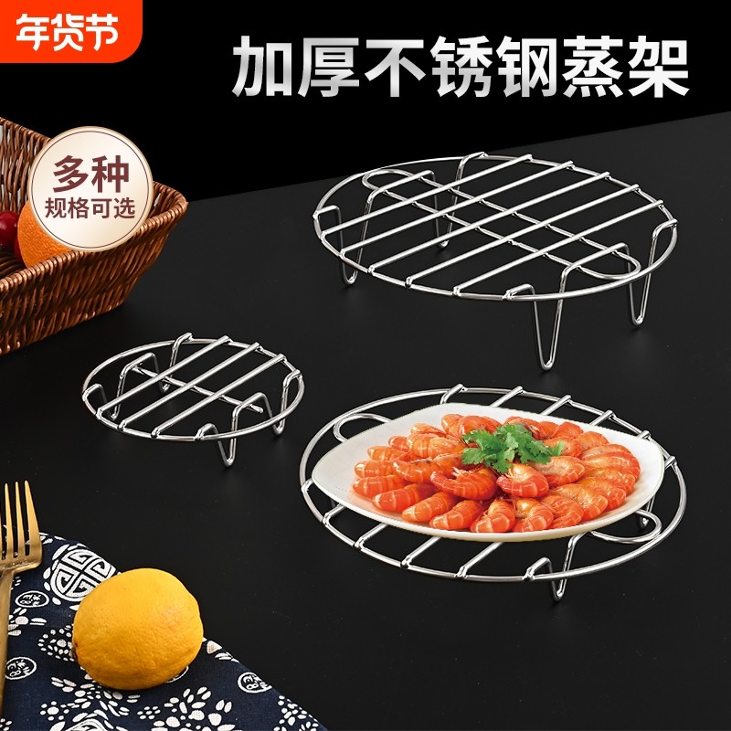 不锈钢蒸架高压锅蒸片家用蒸锅蒸格篦子蒸盘蒸屉蒸菜架加高桌面,餐饮具,餐具笼/架,淘宝优惠券,粉丝福利购,淘宝优惠卷