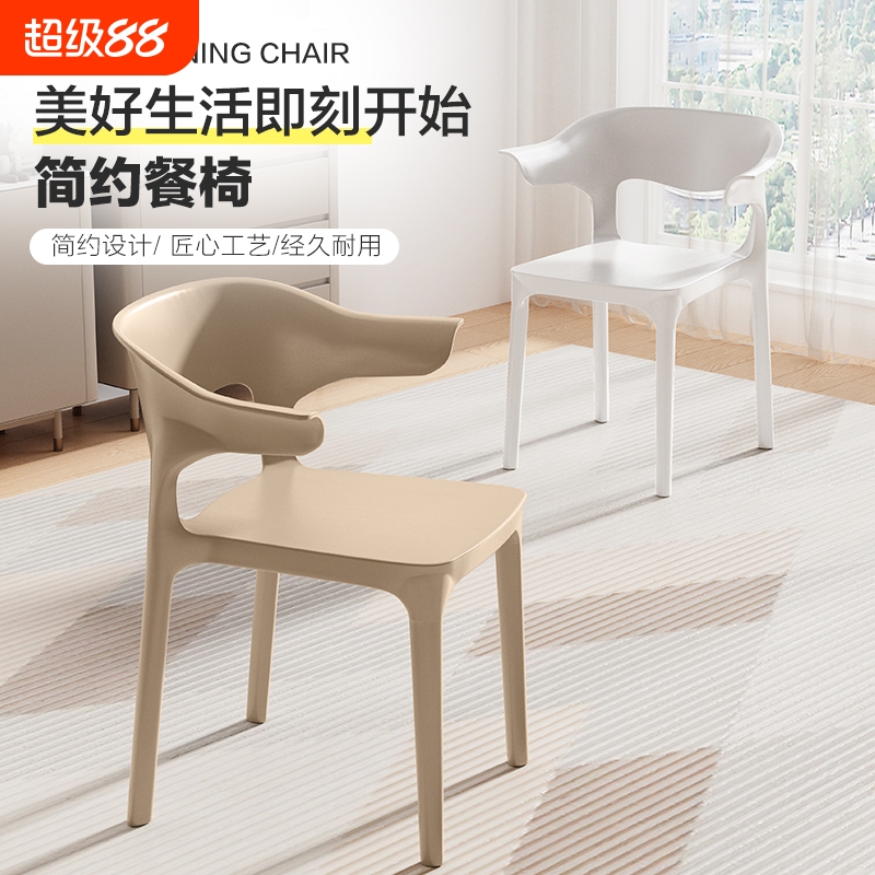 椅子家用餐椅北欧牛角靠背椅凳子塑料现代书ins桌椅新款餐厅扶手