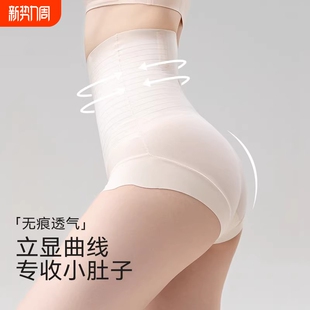 内裤 提臀大码 收小肚子强力束腰翘臀产后塑形无痕塑身裤 高腰收腹裤