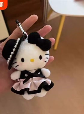 名媛千金缎面裙kitty包包挂件新款高级毛绒kt挂饰钥匙扣生日礼物