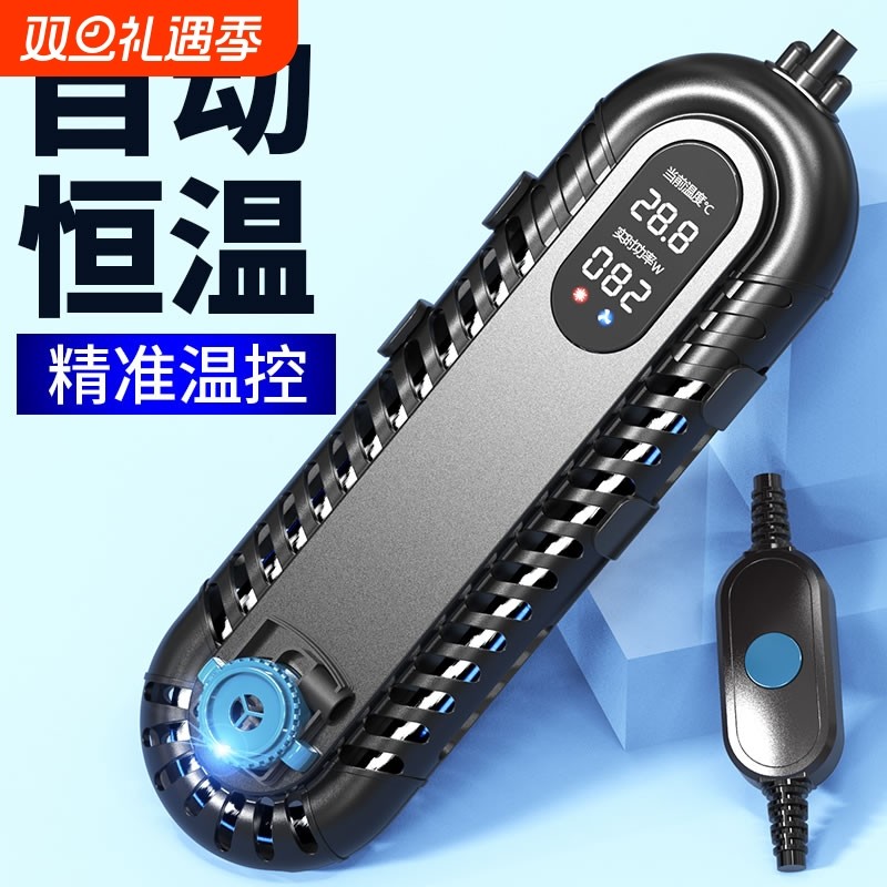 森森鱼缸乌龟缸加热棒自动恒温乌龟加温棒变频加热大型水族箱控温