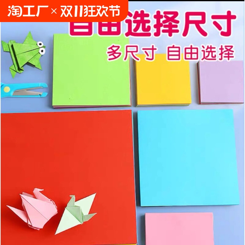 正方形彩色卡纸15*15cm手工红黄蓝绿橙紫粉棕黑白色硬厚彩纸