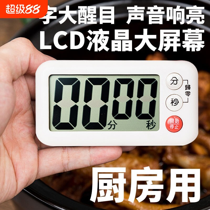 厨房定时器家用提醒器电子计时器贴大屏幕带磁铁磁吸大音量超大声