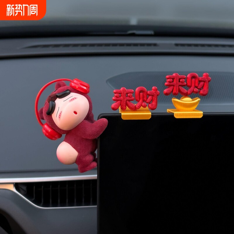 新款蜡笔小新汽车屏幕摆件植绒小新车内饰品车载中控屏幕装饰发财