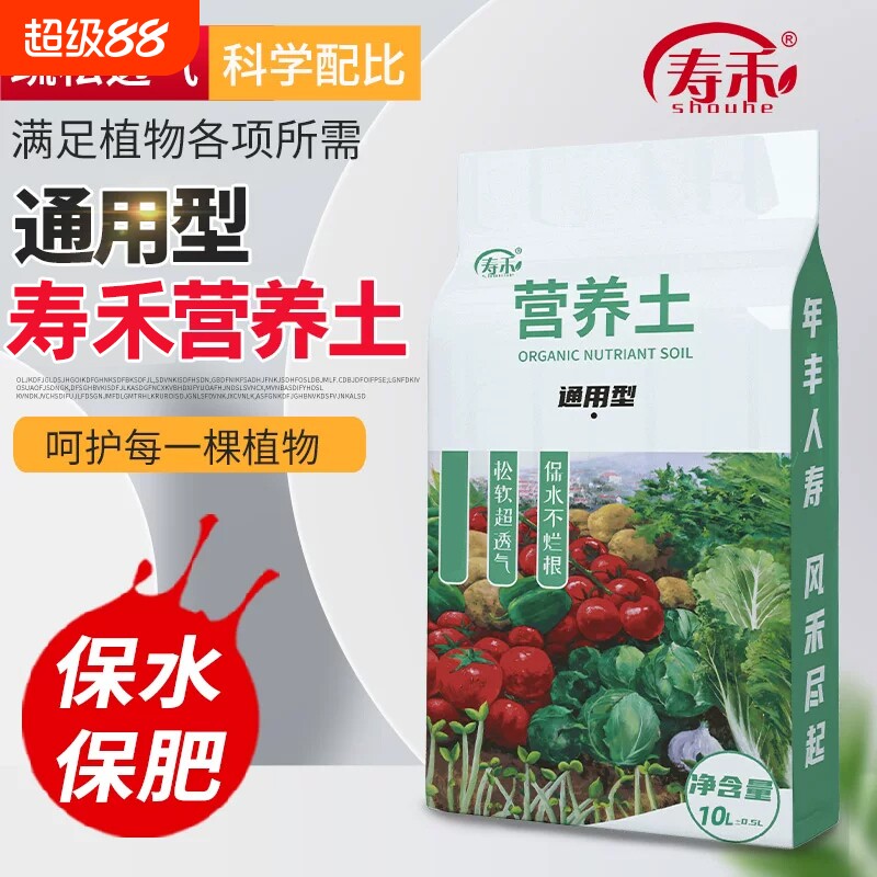 通用型种菜营养土育苗专用的种植土养花多肉土壤花土养菜豆粕基质图片