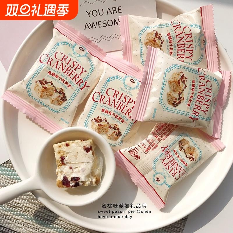 彩虹日记蔓越莓牛轧奶芙500g喜饼糕点甜点休闲零食小吃牛轧糖喜礼