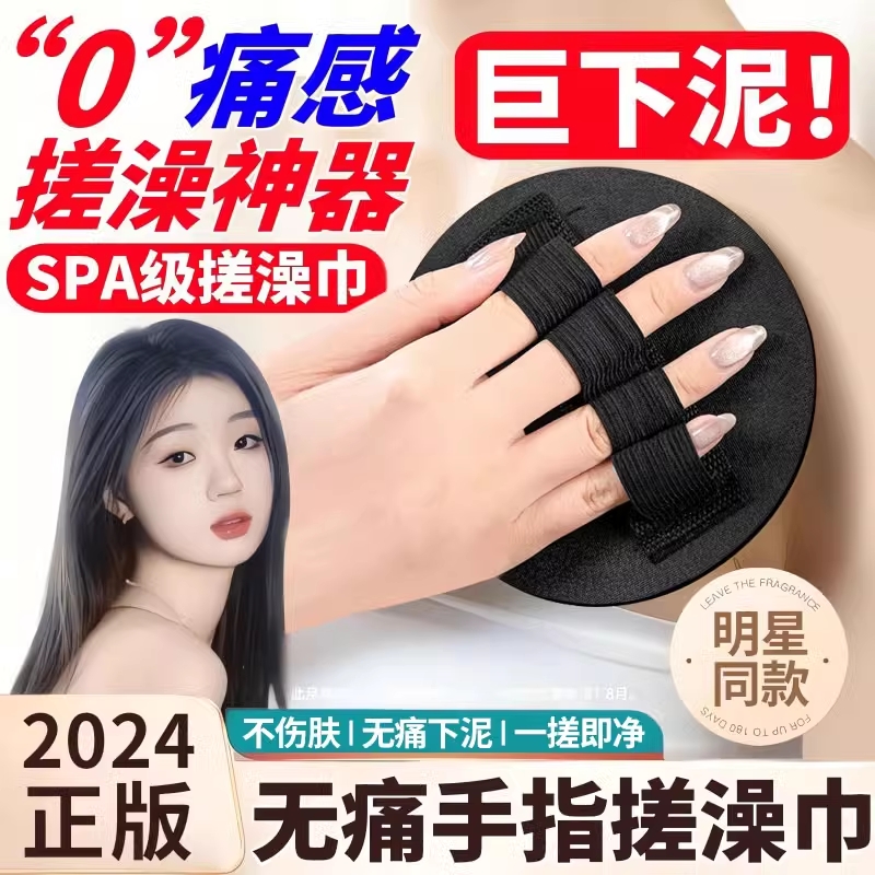 【低价秒杀】搓澡巾皮子男女洗澡搓背条圆饼擦搓泥灰圆饼下泥神器