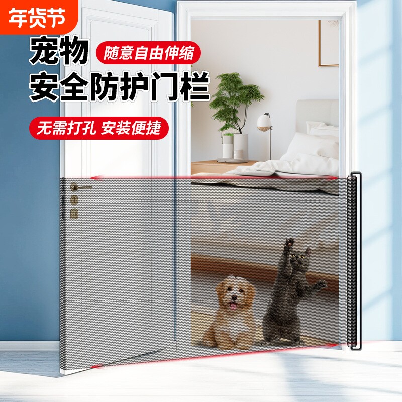 猫咪隔离网宠物挡板围栏室内挡猫狗神器阳台猫网栏伸缩免打孔防护