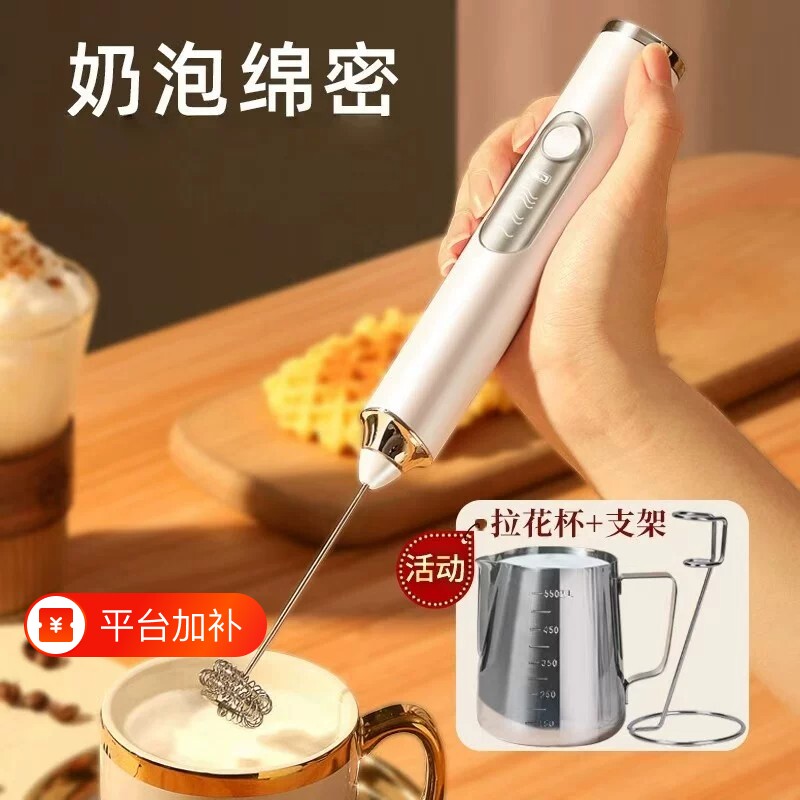 电动奶泡器搅拌器奶泡机搅拌棒奶泡打发器牛奶打泡器咖啡打奶泡器