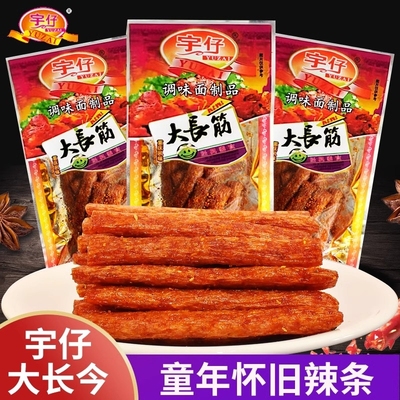 宇仔大长今辣条怀旧味限时特惠