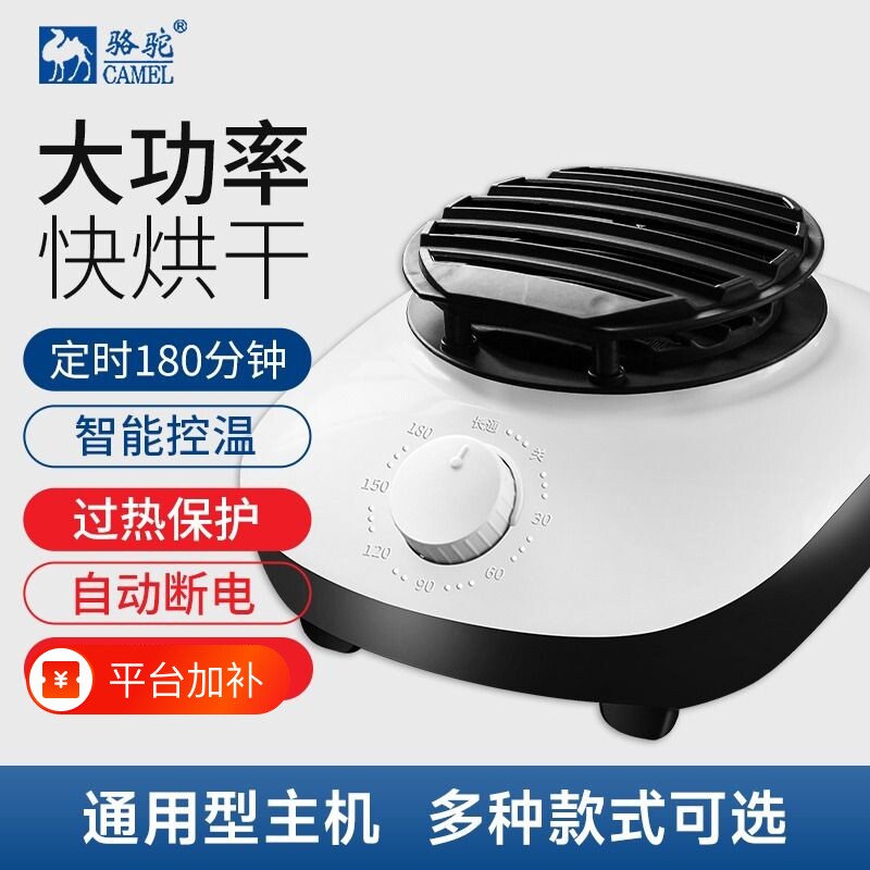 骆驼干衣机主机头烘干机主机配件家用烘衣正品衣物通用新款折叠