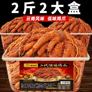 云南佤味傣味麻辣鸡爪下饭菜夜宵下酒菜推荐追剧聚会露营零食即食