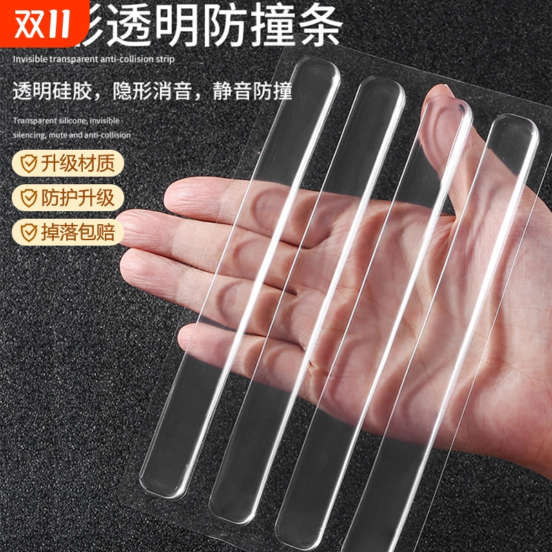 【800人收藏】门把手硅胶防撞贴
